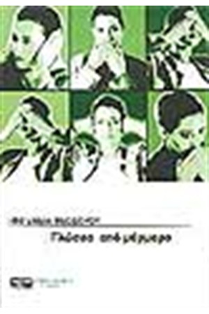 ΓΛΩΣΣΑ ΑΠΟ ΜΑΡΜΑΡΟ ΓΛΩΣΣΑ ΑΠΟ ΜΑΡΜΑΡΟ