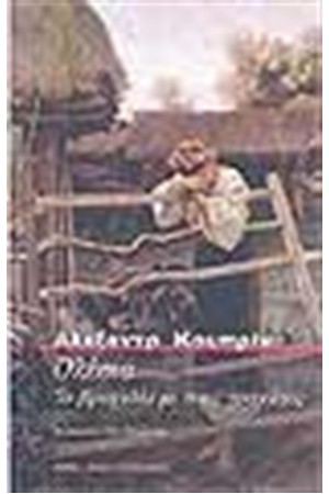 ΟΛΕΣΙΑ ΤΟ ΒΡΑΧΙΟΛΙ ΜΕ ΤΙΣ ΓΡΑΝΑΤΕΣ