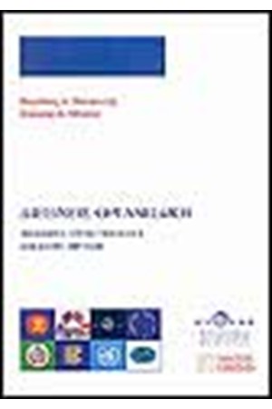 ΔΙΕΘΝΕΙΣ ΟΡΓΑΝΙΣΜΟΙ ΑΝΑΜΕΣΑ ΣΤΟΝ ΠΟΛΕΜΟ ΚΑΙ ΤΗΝ ΕΙΡΗΝΗ