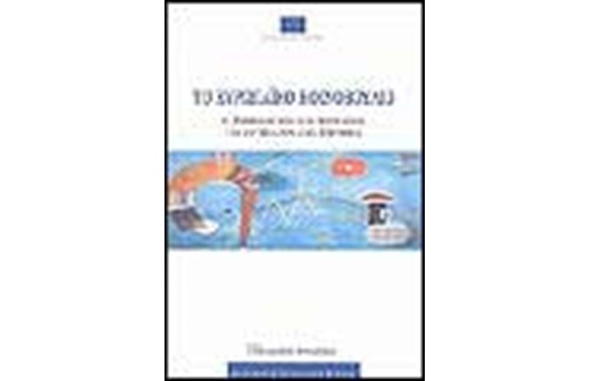 ΤΟ ΕΥΡΩΠΑΙΚΟ ΚΟΙΝΟΒΟΥΛΙΟ