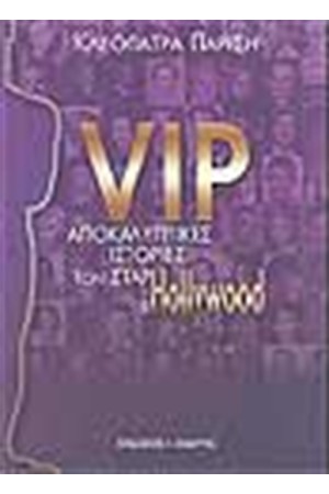 VIP
