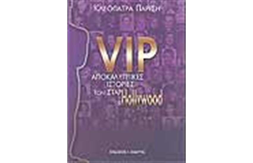 VIP