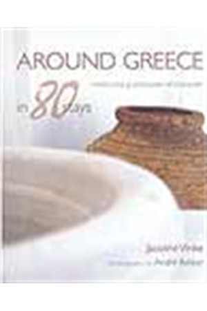 AROUND GREECE IN 80 STAYS