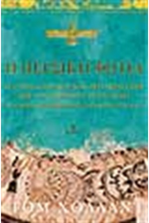 H ΠΕΡΣΙΚΗ ΦΩΤΙΑ H ΠΕΡΣΙΚΗ ΦΩΤΙΑ