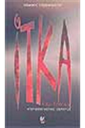 ITKA