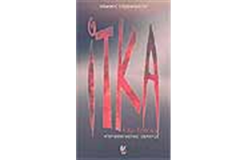 ITKA