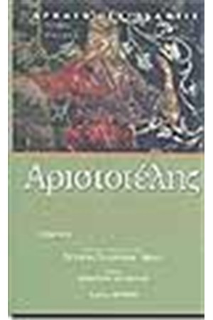 ΠΕΡΙ ΜΕΘΗΣ-ΠΕΡΙ ΑΡΕΤΩΝ ΚΑΙ ΚΑΚΙΩΝ-ΠΕΡΙ ΚΟΣΜΟΥ