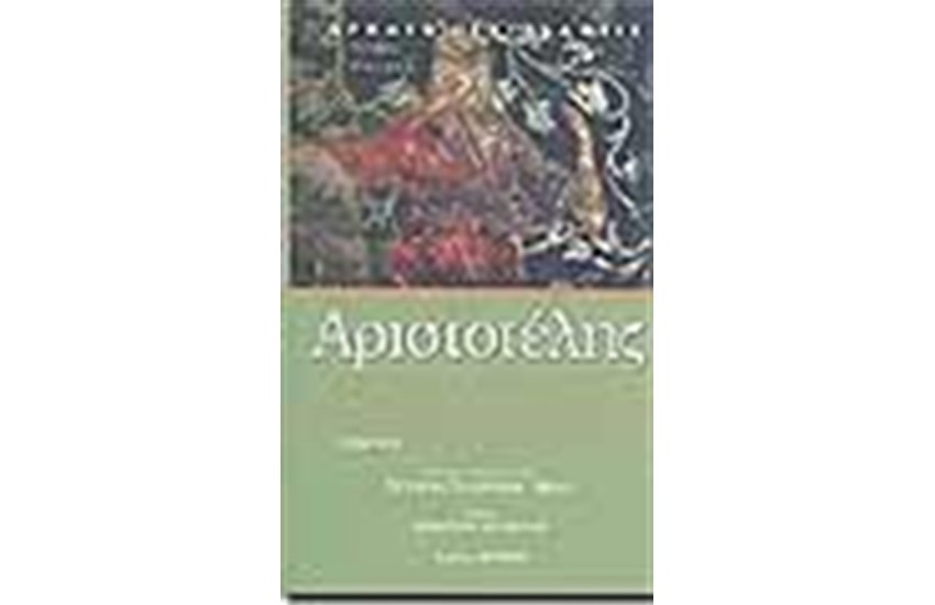 ΠΕΡΙ ΜΕΘΗΣ-ΠΕΡΙ ΑΡΕΤΩΝ ΚΑΙ ΚΑΚΙΩΝ-ΠΕΡΙ ΚΟΣΜΟΥ
