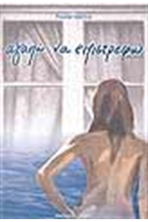 ΑΓΑΠΩ ΝΑ ΕΠΙΣΤΡΕΦΩ ΑΓΑΠΩ ΝΑ ΕΠΙΣΤΡΕΦΩ