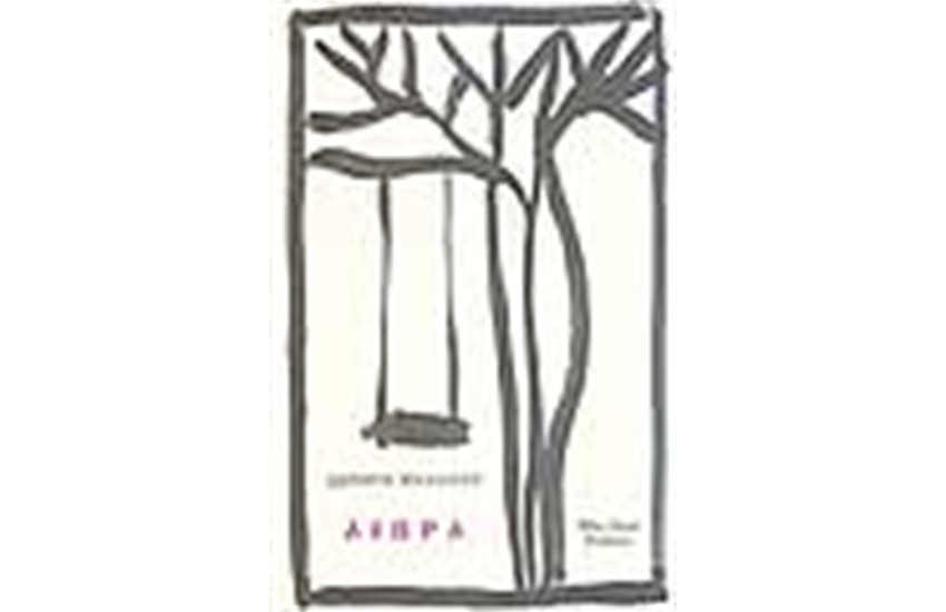 ΑΙΩΡΑ