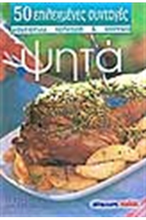 ΨΗΤΑ