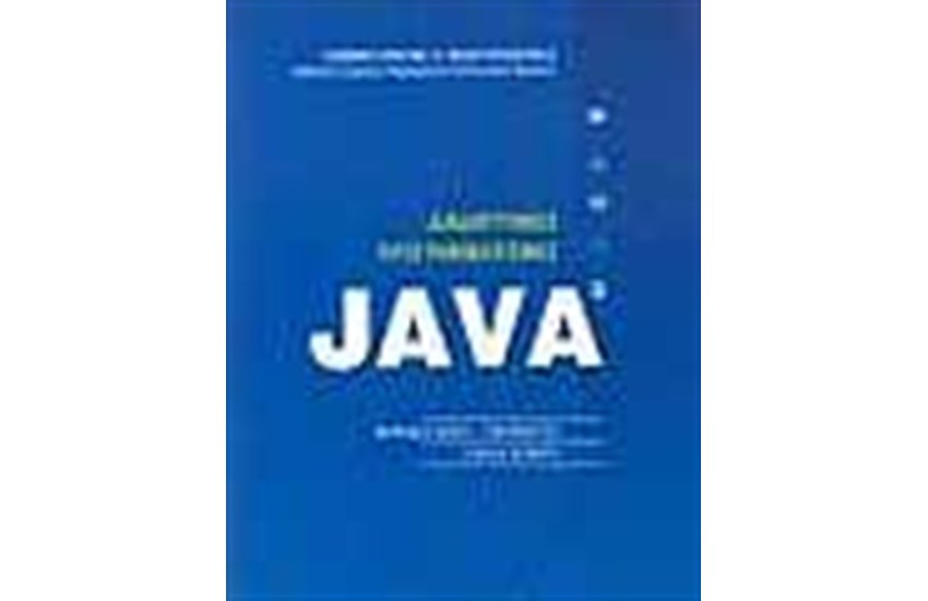ΔΙΑΔΙΚΤΥΑΚΟΣ ΠΡΟΓΡΑΜΜΑΤΙΣΜΟΣ JAVA