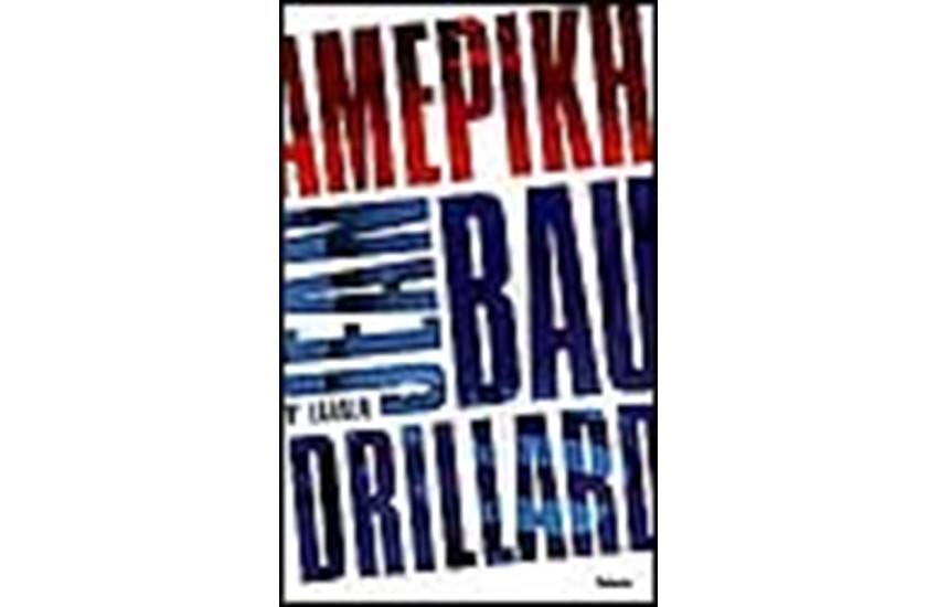 ΑΜΕΡΙΚΗ