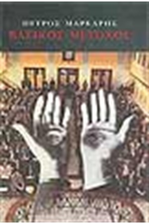 ΒΑΣΙΚΟΣ ΜΕΤΟΧΟΣ
