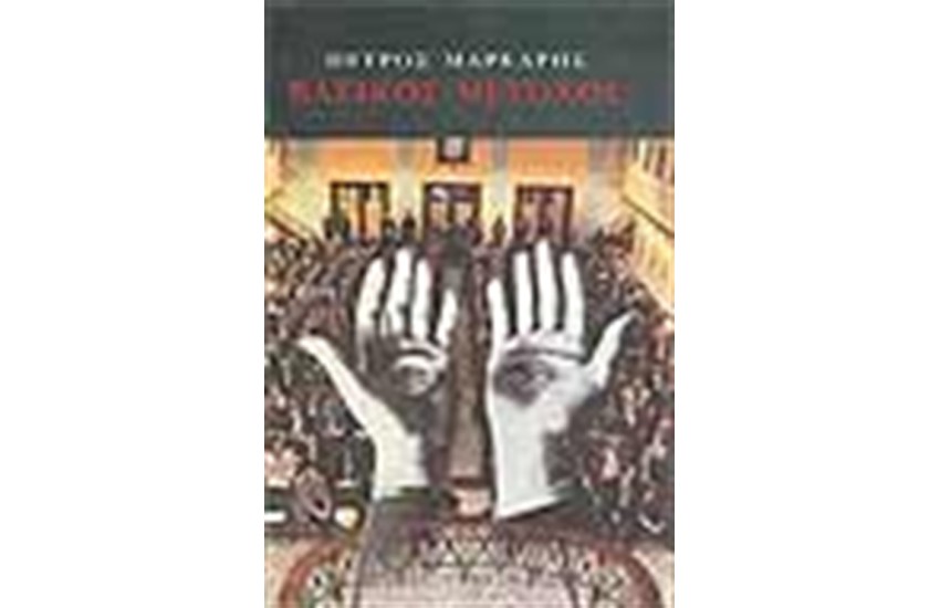 ΒΑΣΙΚΟΣ ΜΕΤΟΧΟΣ