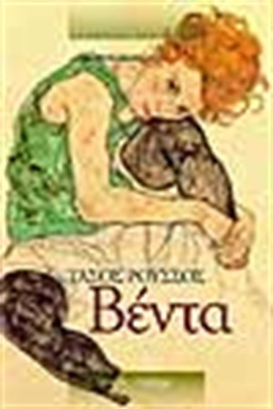 ΒΕΝΤΑ