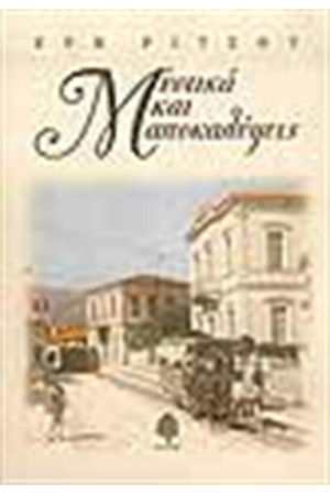 ΜΥΣΤΙΚΑ ΚΑΙ ΑΠΟΚΑΛΥΨΕΙΣ