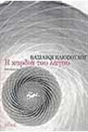Η ΚΑΡΔΙΑ ΤΟΥ ΛΑΓΟΥ Η ΚΑΡΔΙΑ ΤΟΥ ΛΑΓΟΥ