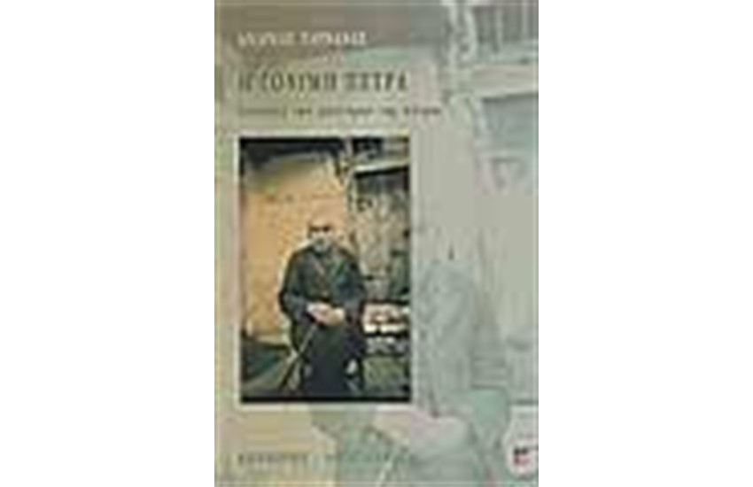 ΓΟΝΙΜΗ ΠΕΤΡΑ