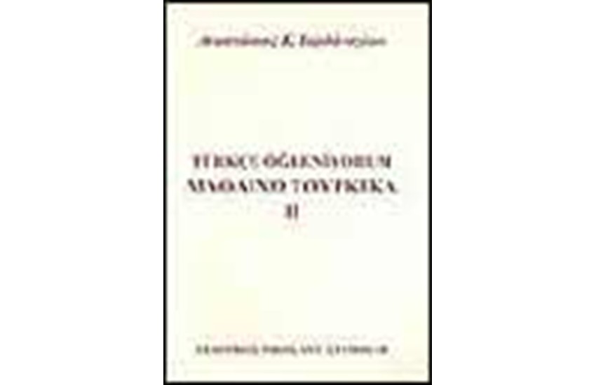 ΜΑΘΑΙΝΩ ΤΟΥΡΚΙΚΑ ΙΙ ΙTURKEE ORGENIYORUM