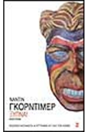 ΞΥΠΝΑ! ΞΥΠΝΑ!