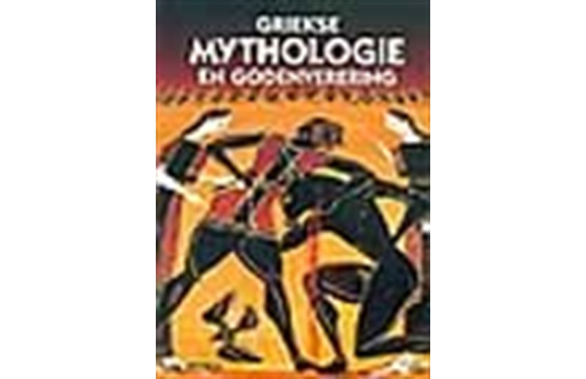 ΜΥΘΟΛΟΓΙΑ (ΡΩΣΙΚΑ)