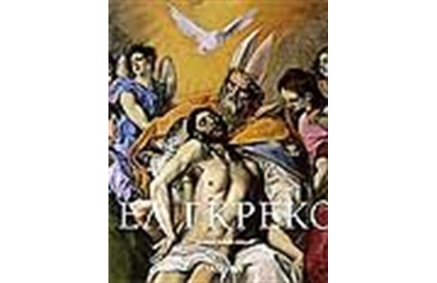 ΕΛ ΓΚΡΕΚΟ