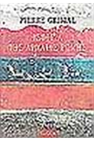 ΙΣΤΟΡΙΑ ΤΗΣ ΑΡΧΑΙΑΣ ΡΩΜΗΣ