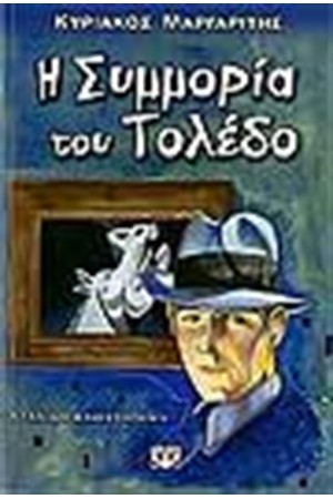 Η ΣΥΜΜΟΡΙΑ ΤΟΥ ΤΟΛΕΔΟ Η ΣΥΜΜΟΡΙΑ ΤΟΥ ΤΟΛΕΔΟ