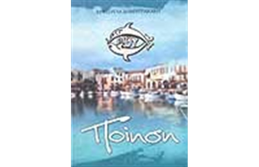 ΠΟΙΗΣΗ