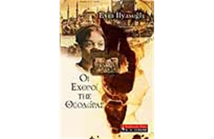 ΟΙ ΕΧΘΡΟΙ ΤΗΣ ΘΕΟΔΩΡΑΣ