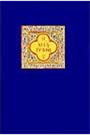 ΑΓΙΑ ΓΡΑΦΗ (ΔΗΜΟΤΙΚΗ)