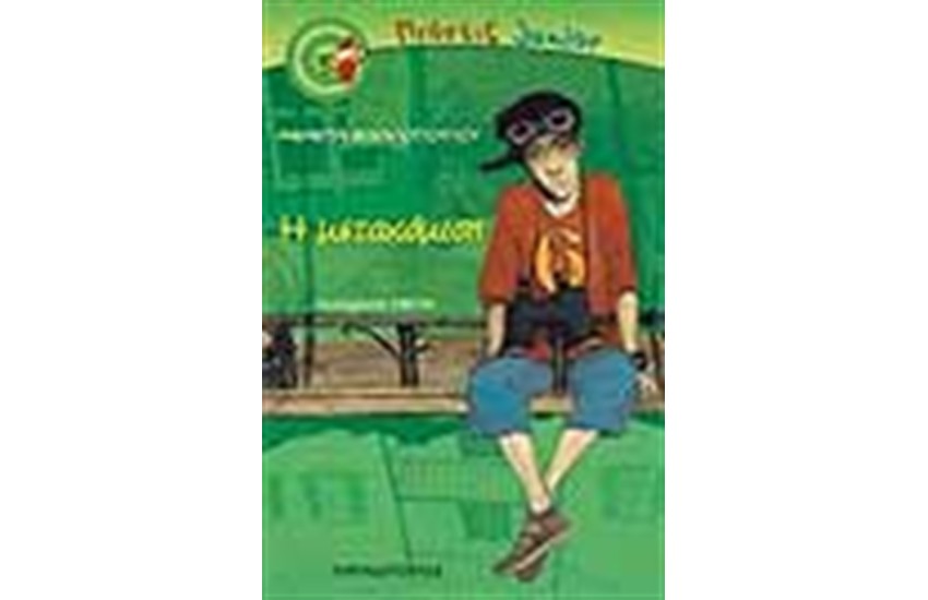 Η ΜΕΤΑΚΟΜΙΣΗ
