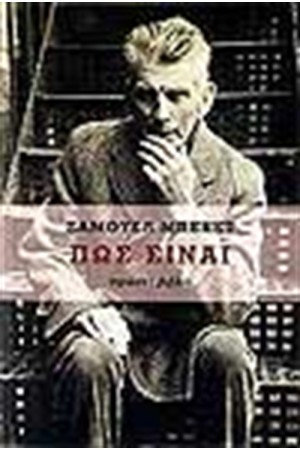 ΠΩΣ ΕΙΝΑΙ ΠΩΣ ΕΙΝΑΙ