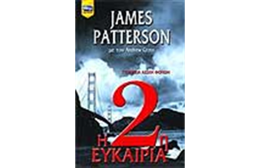 Η 2η ΕΥΚΑΙΡΙΑ-ΓΥΝΑΙΚΕΙΑ ΛΕΣΧΗ ΦΟΝΩΝ