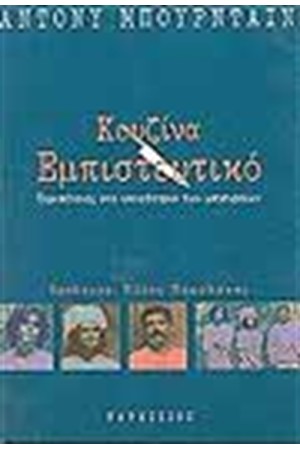 ΚΟΥΖΙΝΑ ΕΜΠΙΣΤΕΥΤΙΚΟ ΚΟΥΖΙΝΑ ΕΜΠΙΣΤΕΥΤΙΚΟ