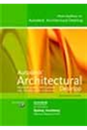 ΟΔΗΓΟΣ ΕΚΜΑΘΗΣΗΣ ΤΟΥ AUTODESK ARCHITECTURAL DESKTOP