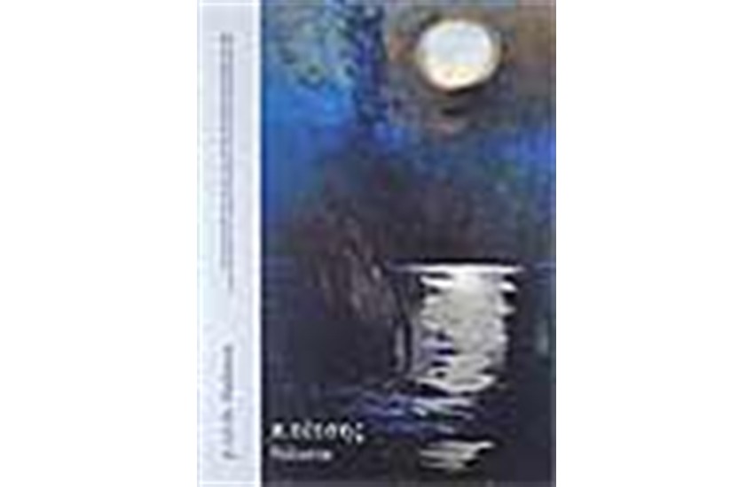 Π.ΤΕΤΣΗΣ ΘΑΛΑΤΤΑ (ΚΑΤΑΛΟΓΟΣ ΕΚΘΕΣΗΣ 2006)