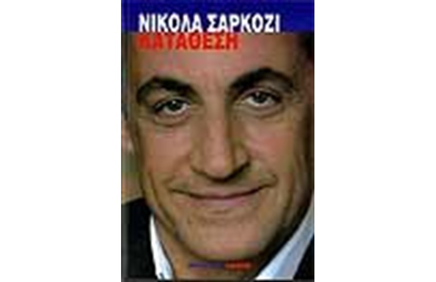 ΚΑΤΑΘΕΣΗ
