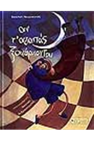 ΑΝ Τ' ΑΓΑΠΑΣ ΞΑΝΑΡΧΟΝΤΑΙ