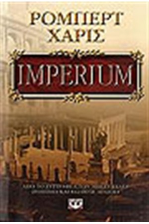 IMPERIUM