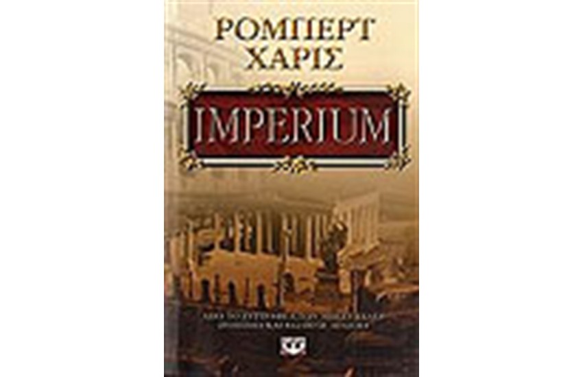 IMPERIUM