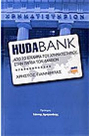 HUDABANK