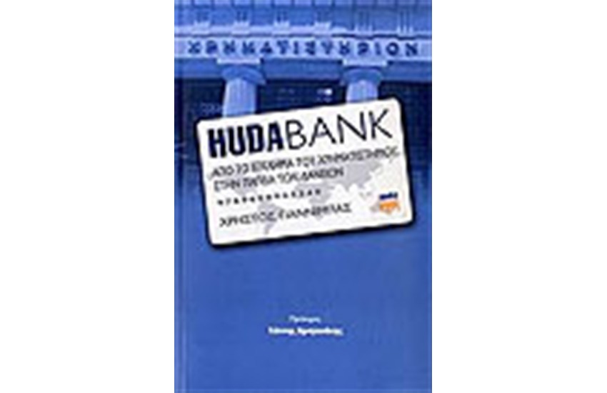 HUDABANK