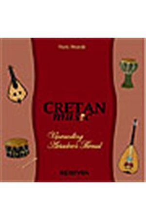 CRETAN MUSIC