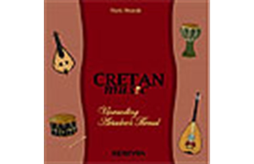 CRETAN MUSIC