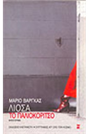 ΤΟ ΠΑΛΙΟΚΟΡΙΤΣΟ ΤΟ ΠΑΛΙΟΚΟΡΙΤΣΟ