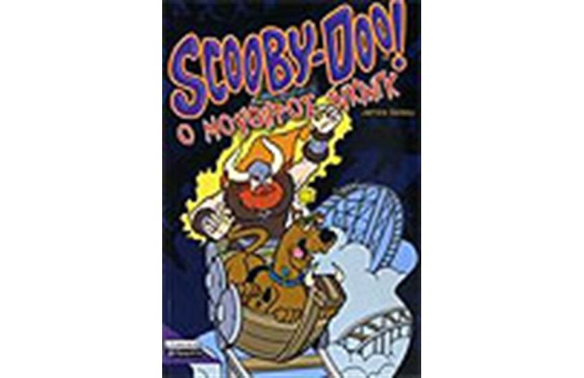SCOOBY DOO- Ο ΜΟΧΘΗΡΟΣ ΒΙΚΙΝΓΚ