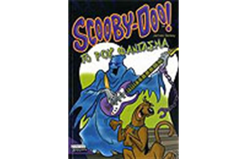 SCOOBY DOO- ΤΟ ΡΟΚ ΦΑΝΤΑΣΜΑ