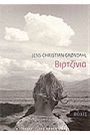 ΒΙΡΤΖΙΝΙΑ